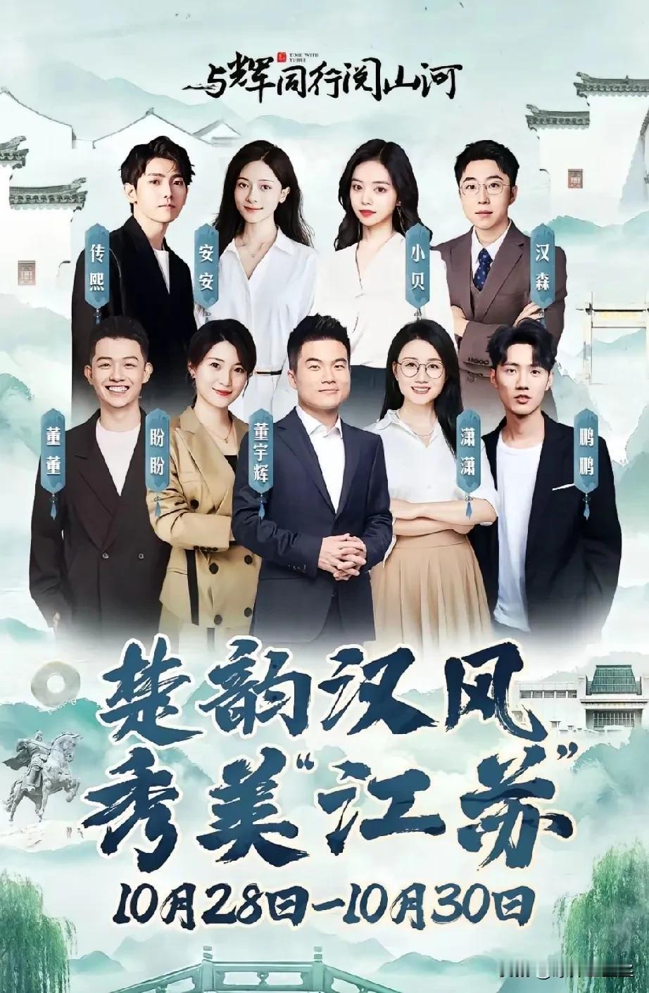 与辉同行这次外场 IP应该精确到了市，

宿迁，徐州，淮安，苏北三市，

特意看