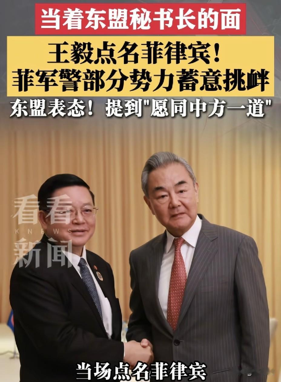 王毅彻底摊牌！
菲军警蓄意挑衅被当场点名，
仁爱礁破船拖走只差一个时机！
 
王