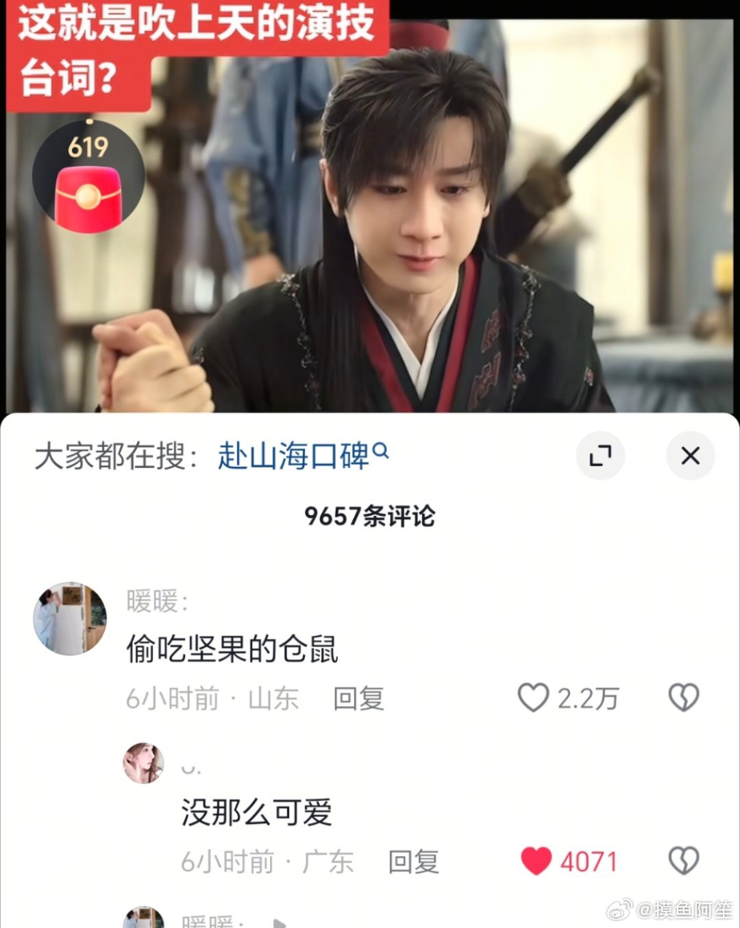 网友锐评：像偷吃坚果的仓鼠另一个网友：没那么可爱[笑cry] ​​​