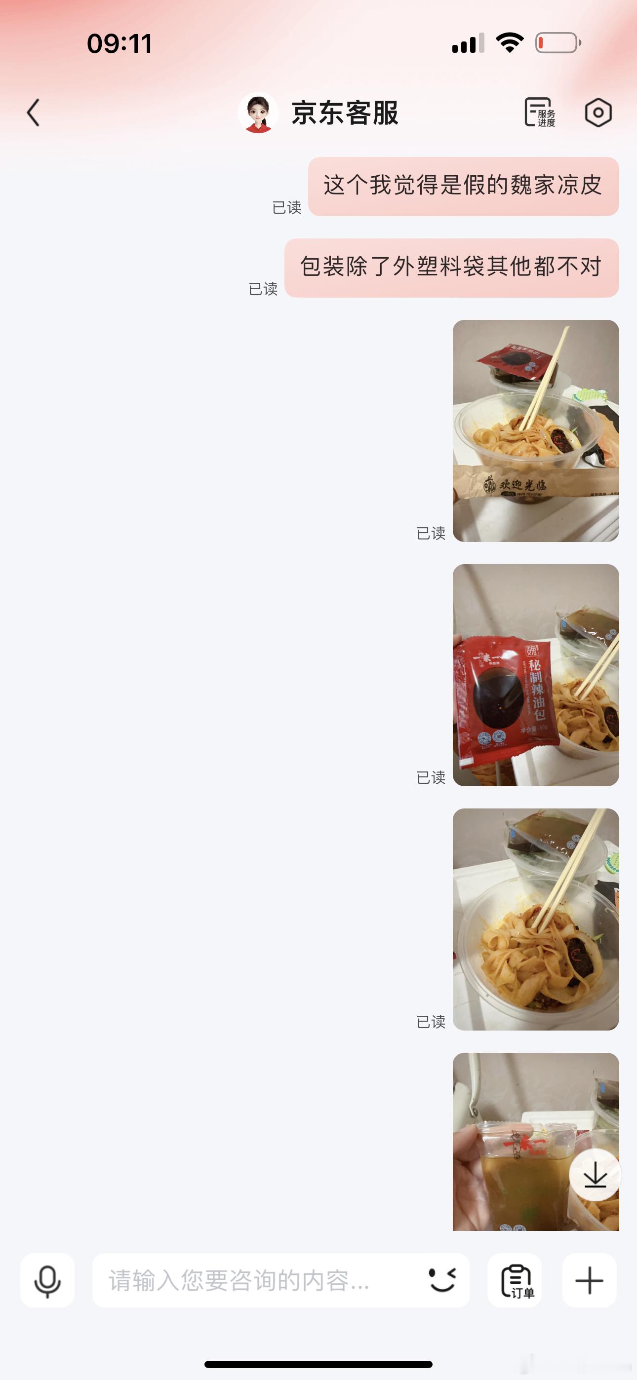 我8月3日在京东外卖上点的魏家凉皮，拿到手后发现不对，做为一个老顾客，这除了手拎