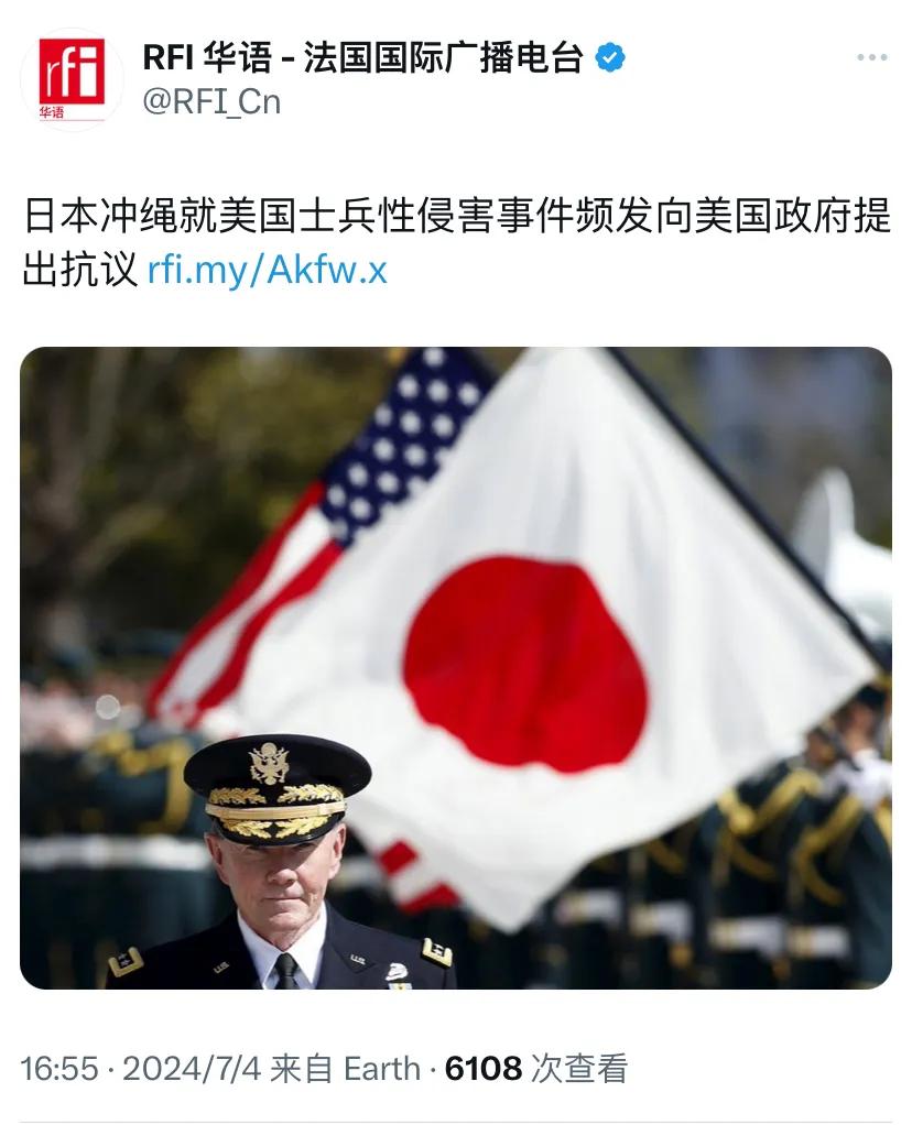 法广新闻今天（7月4日）报道：“日本冲绳就美国士兵性侵害事件频发向美国政府提出抗