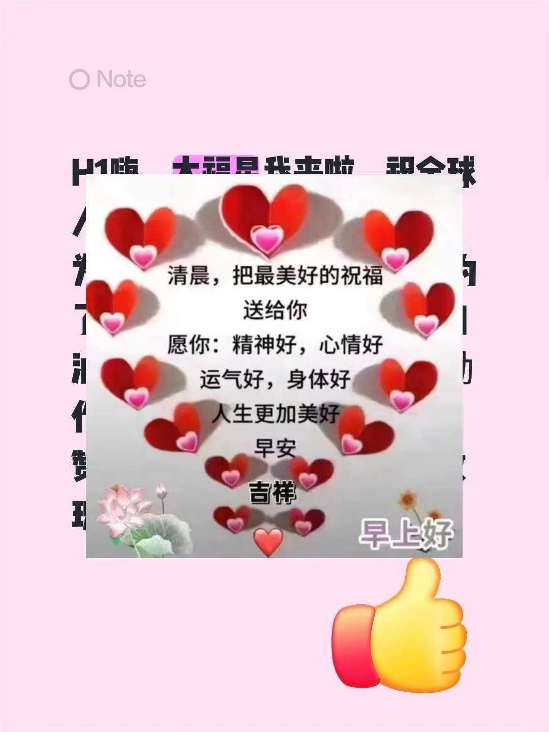 我评论了@默默😘 的作品:H1嗨，大福星我来啦。祝全球人新的一天开始啦，早上好