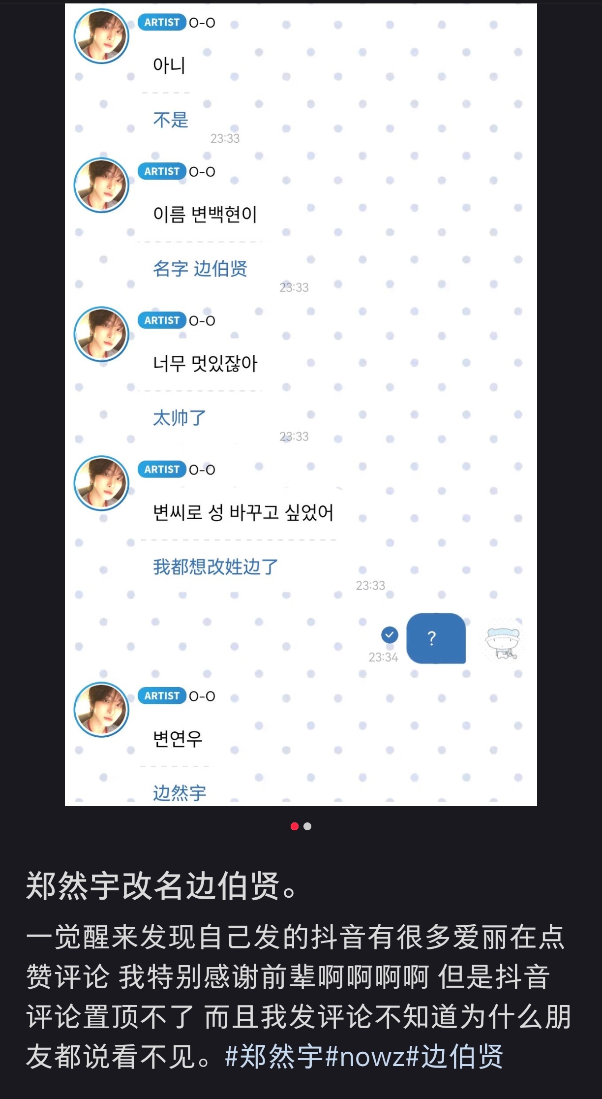 啊？ 
