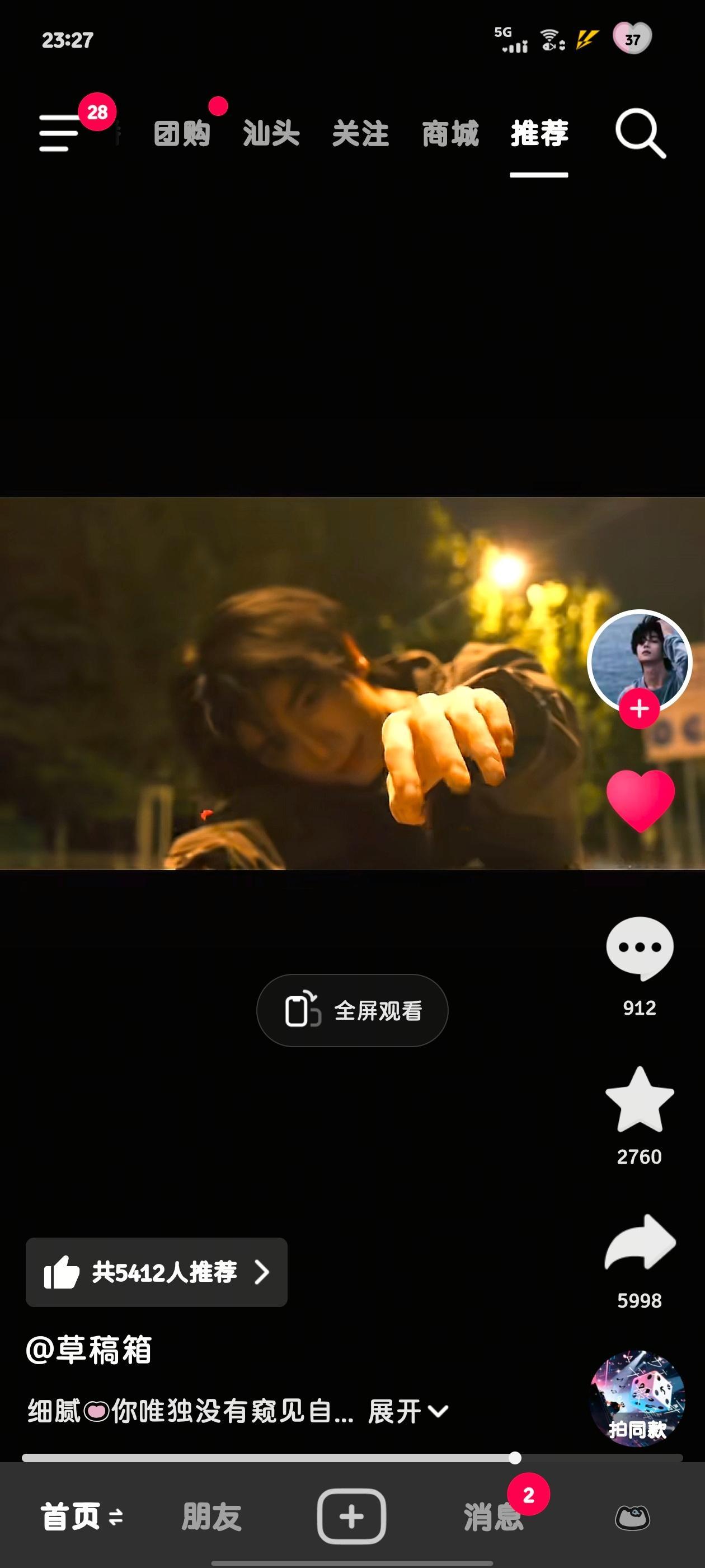这个动作好像在说来我身边 天呐太有感觉了 清纯男大