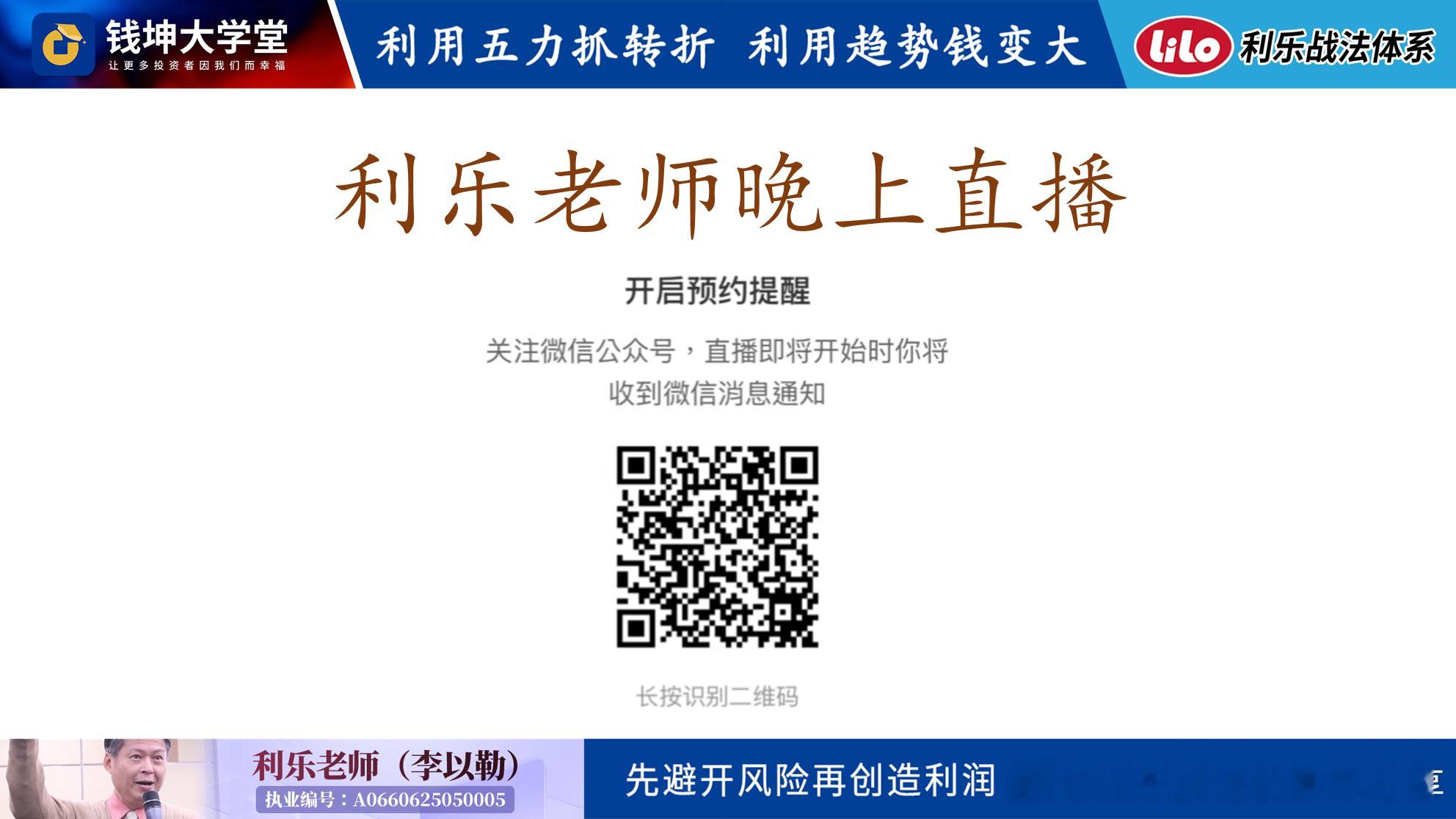利乐老师晚上直播 成都