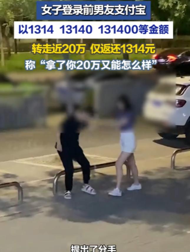“幸亏分手果断！”安徽阜南，男子发现相恋10多年的女友竟然出 轨了，气得主动提出