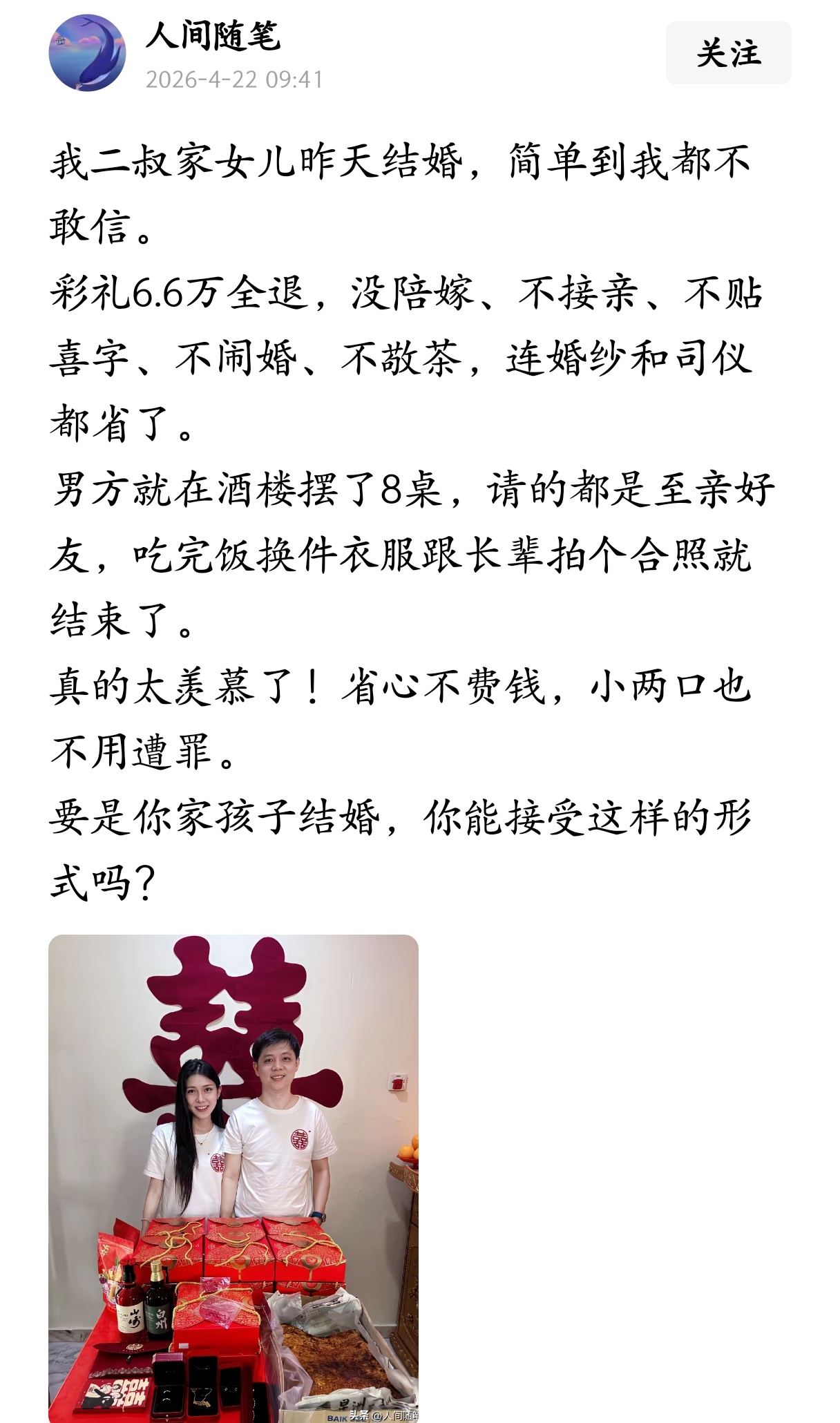 这样的婚礼太让人羡慕了，相信他们的日子一定会过的很幸福。 