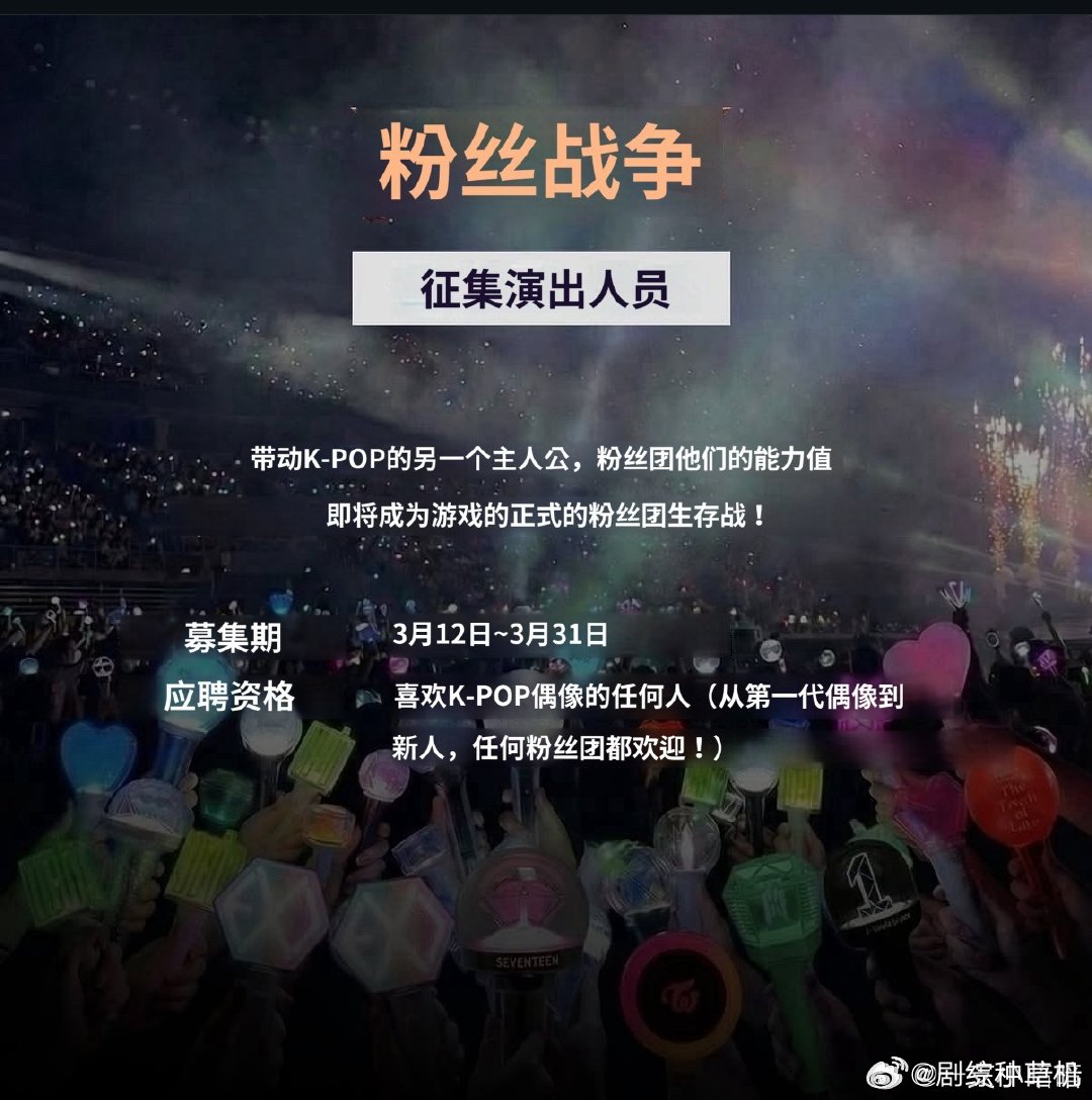 韩国要推出追星女生存综艺了追星女生存综艺 韩国要推出追星女生存综艺了，来看看 