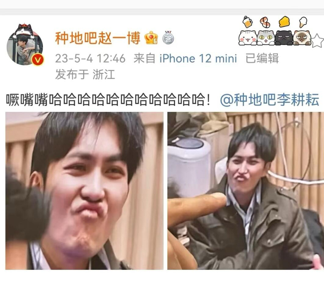 之前的微博互动太好玩了撅嘴老三 霸总互动 弟弟啾咪 最搞笑的来了 《祝你早日找到