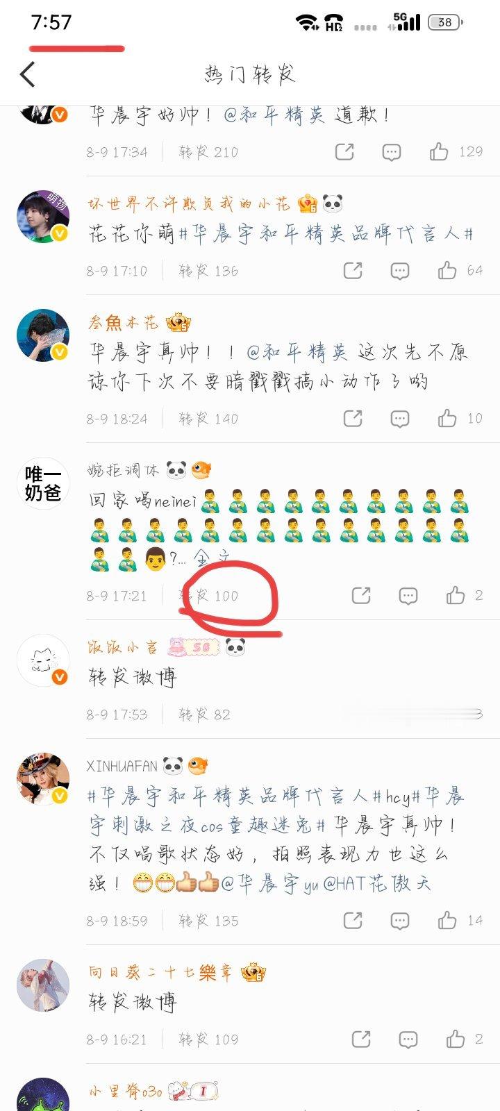 一不小心让我看到了买氵现场  1秒700🧱 