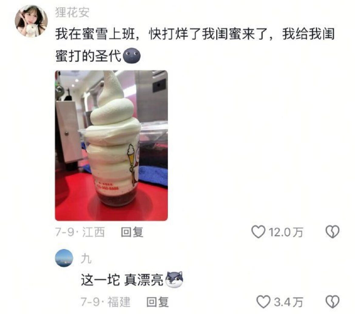 暑假工：我有的是力气和手段 ​​​