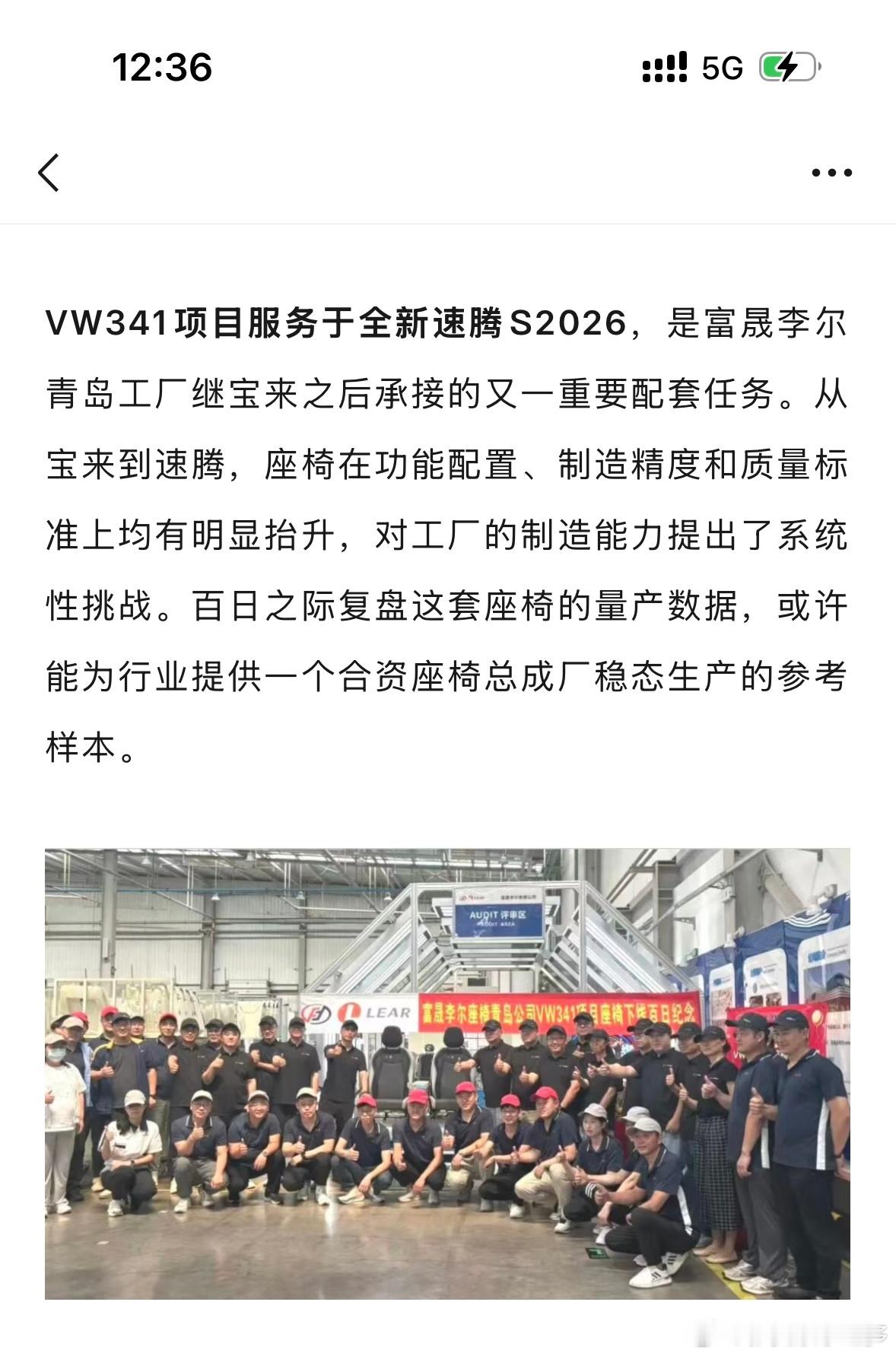 原来速腾S跟速腾还不是同一个地方做的，out了 