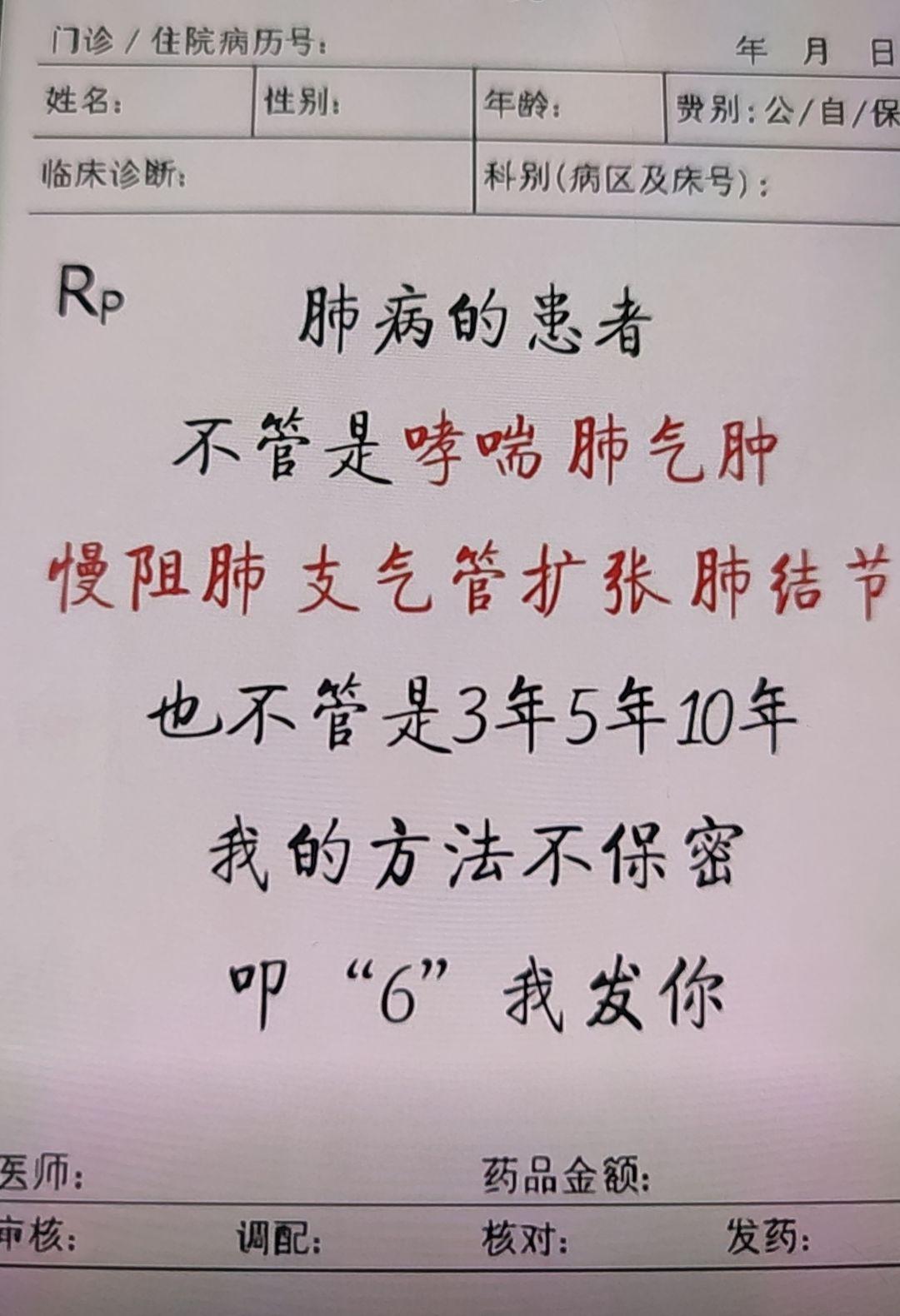 肺病 呼吸 慢阻肺