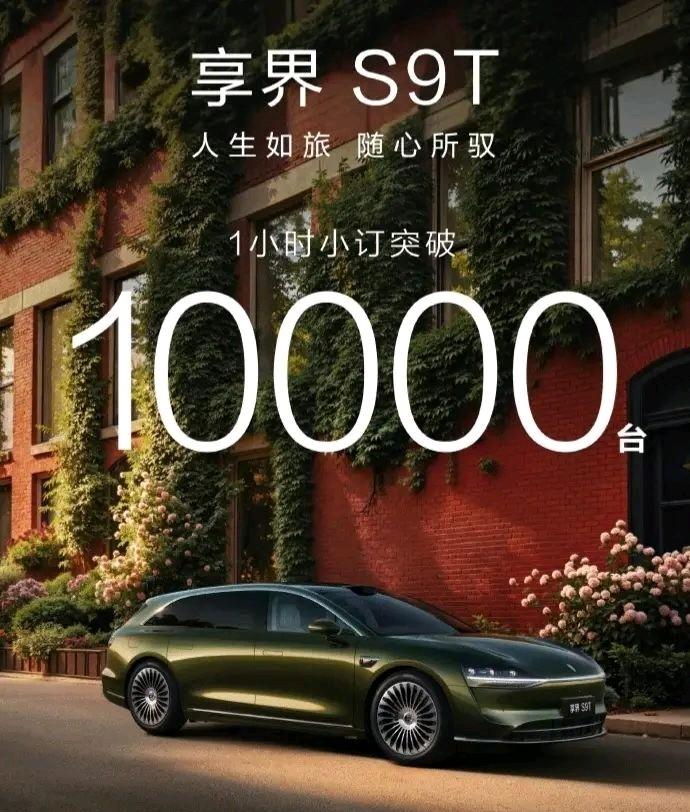 预售价32.98万，1小时订单10000台，这算“卖爆”了吧？从订单量上能看出来