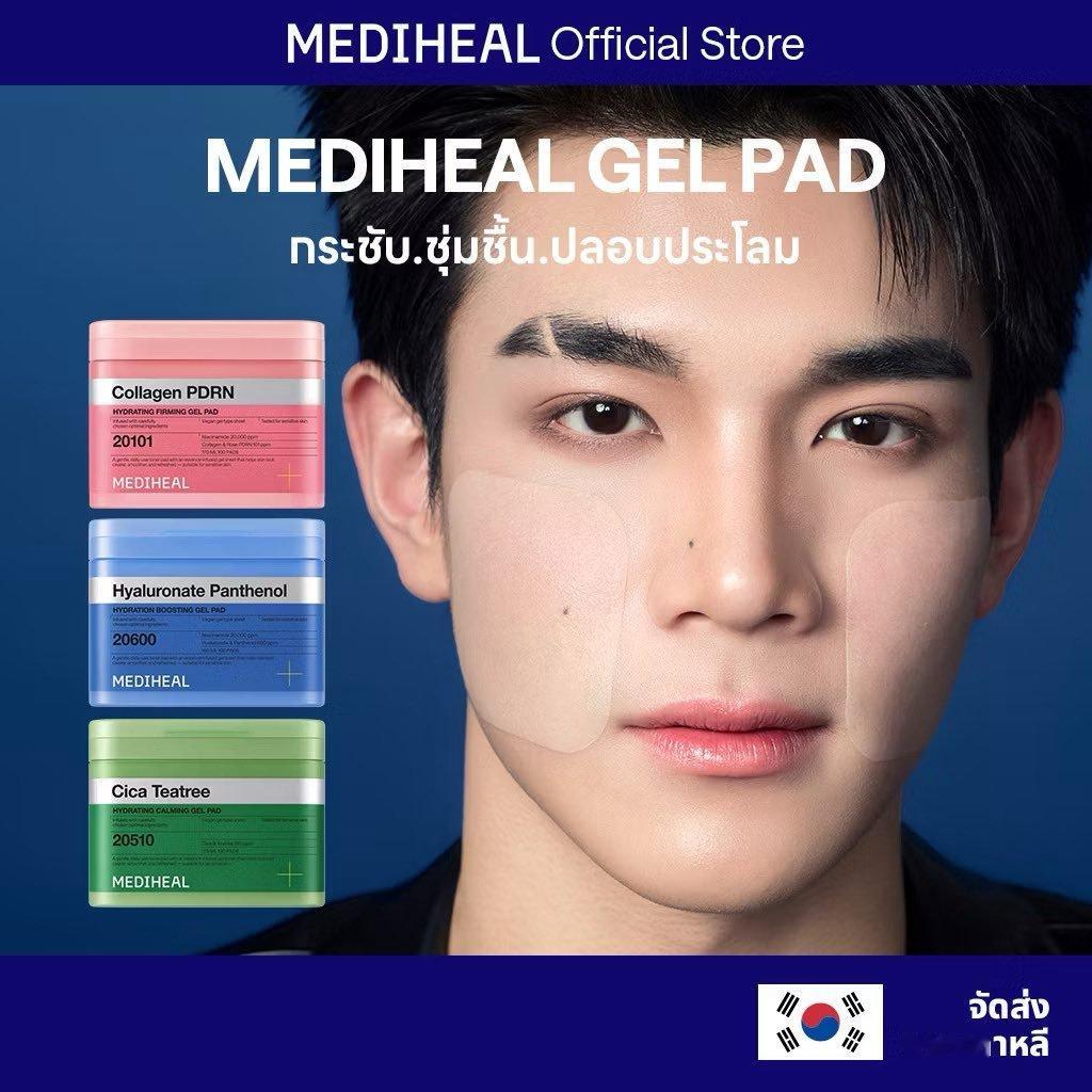 欣赏🩵©️MEDIHEALThailand ​​​
