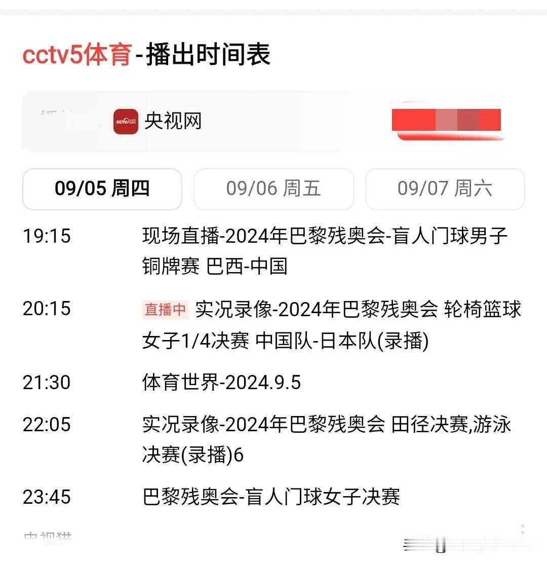 不得不说，央视真是有先见之明啊！
央视为了不让全国老百姓添堵，所以拒绝直播中国队