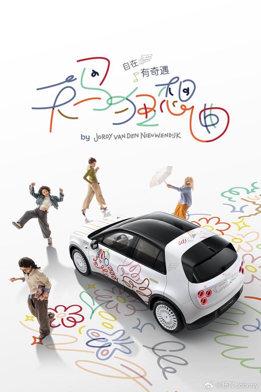 限量版萤火虫又上新了！太会玩了小虫子时尚品牌蔚来萤火虫 深圳