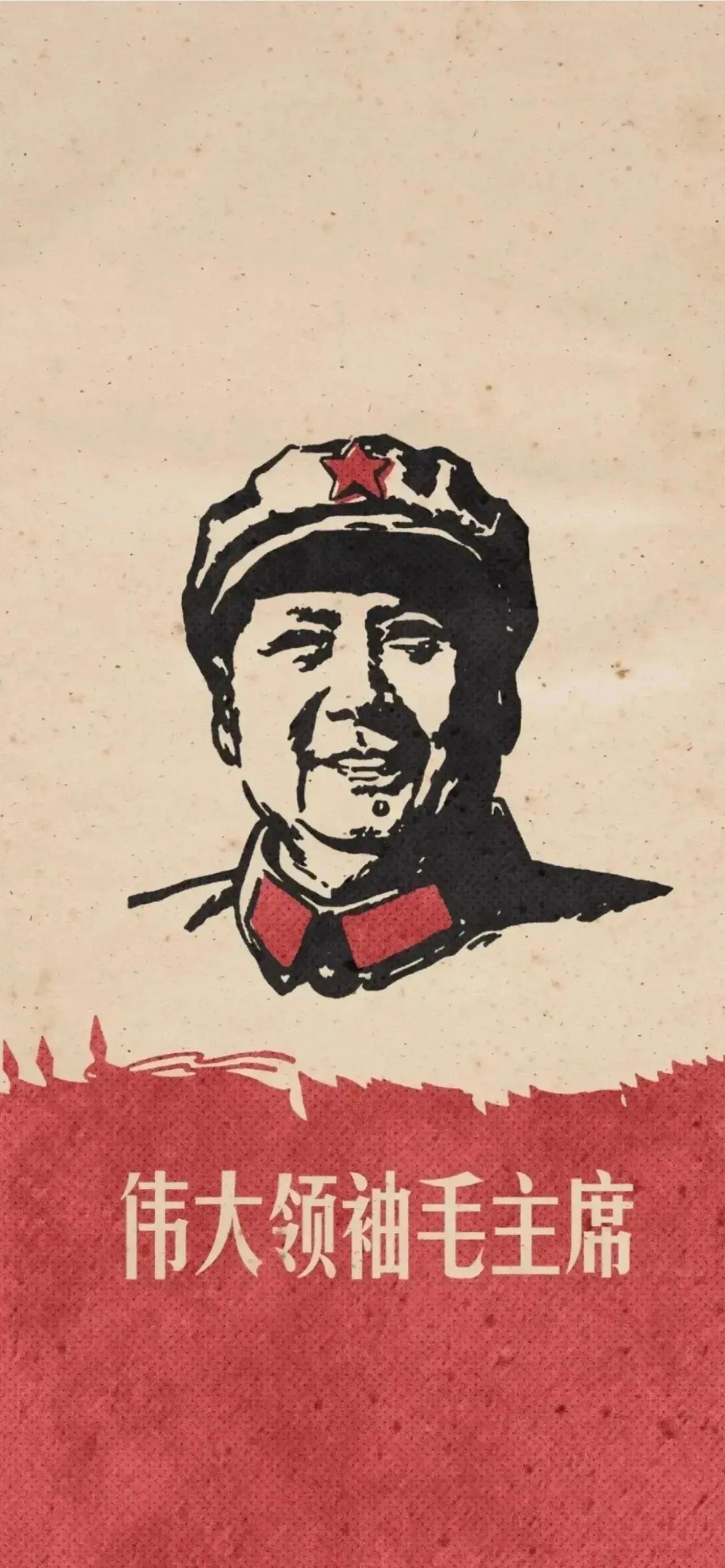 伟大的老人家
