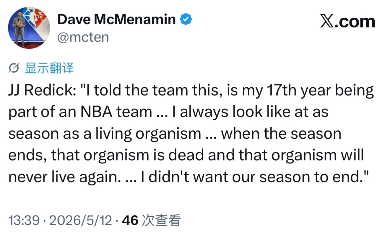 雷迪克：“我跟全队是这么说的，算上今年，我已经在NBA球队待了17年了……我一直