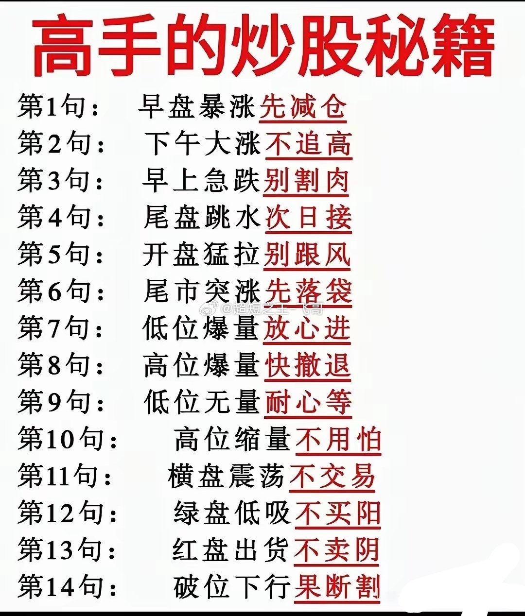 这个图梳理了下周A股重点关注的八大板块及对应标的，涵盖金属、化肥、电池、大飞机、