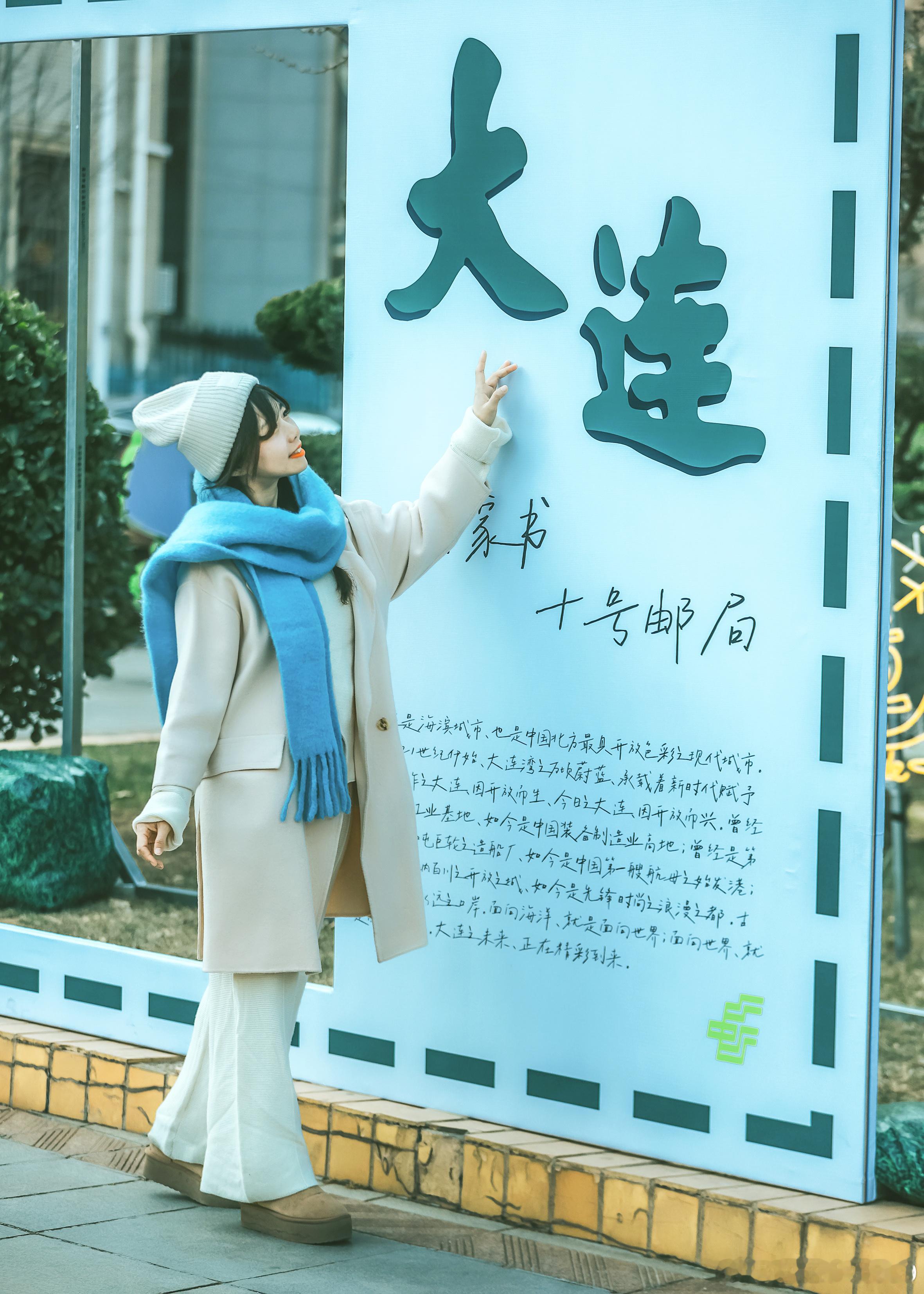 冬天的大连，真的是人间宝藏啊!3天，15个moment，让我反复爱上大连！听劝，