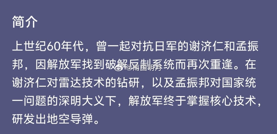 电影《地对空往事》主演：于适、张译、高叶演员：翟子路题材：剧情导演：申奥编剧：申