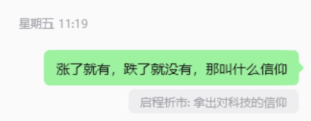 信仰的力量，是泰山崩于前而色不变的笃定。