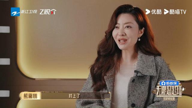 梁汉文熊黛林这段即快表演无限超越班 即兴表演最考验的就是信任。梁汉文信熊黛林接得