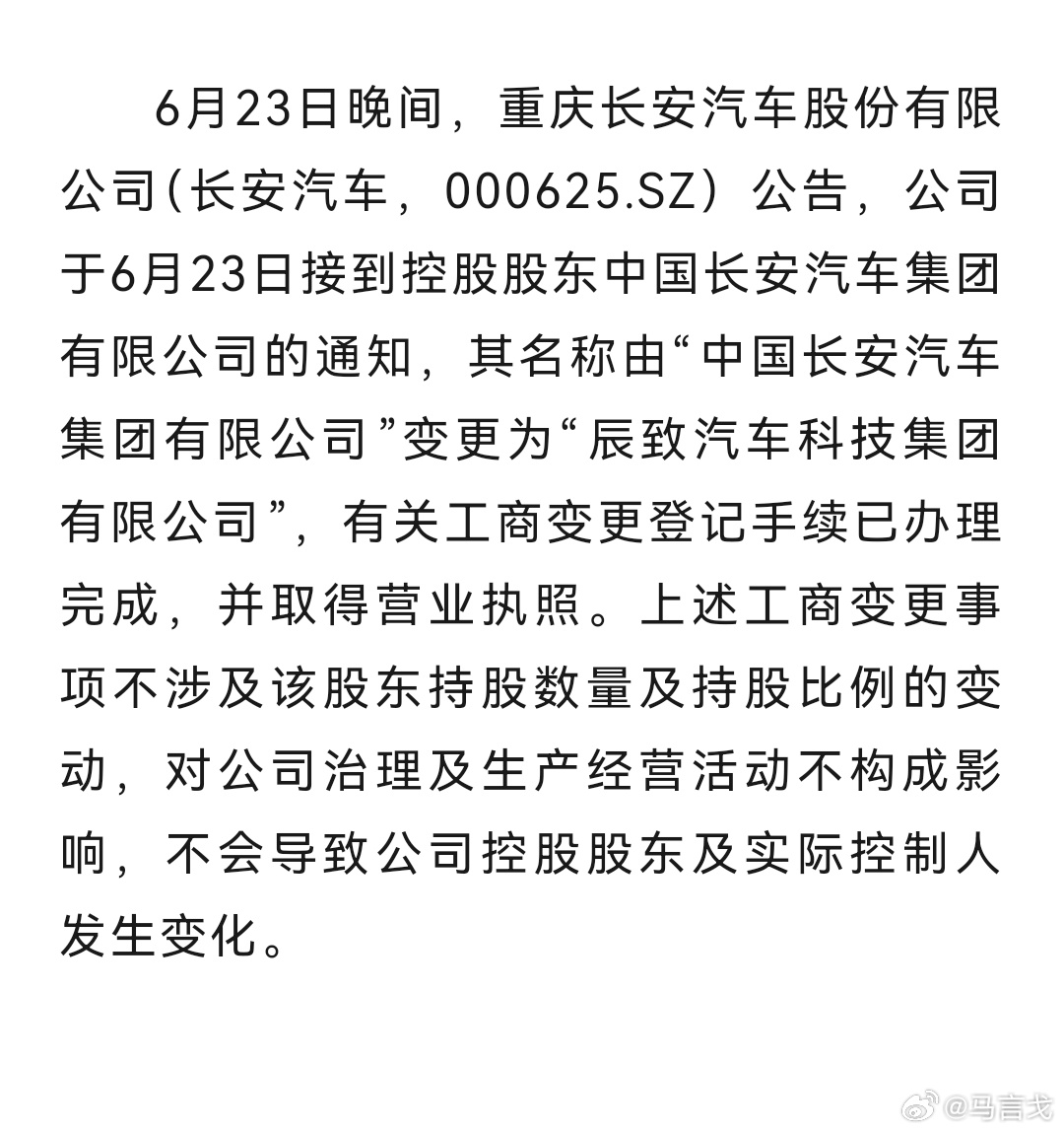 一句话中翻中：儿子改名字，把名字让给（新）爸爸