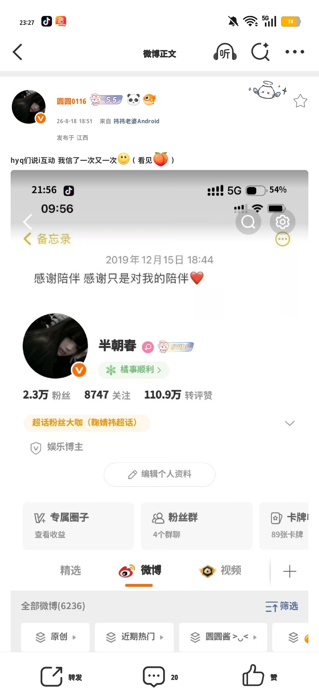 hyq们说i互动 我信了一次又一次（看见🍑） 