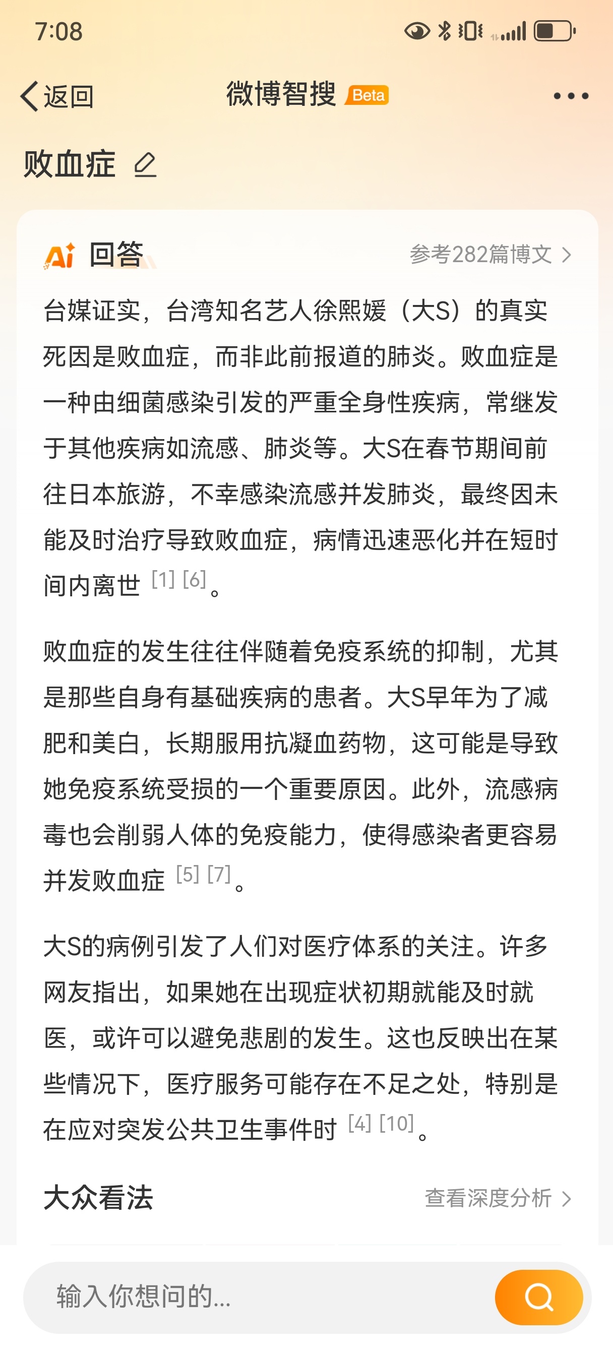 台媒证实大S最终死因是败血症 治疗不及时，感染扩散成败血症…… 