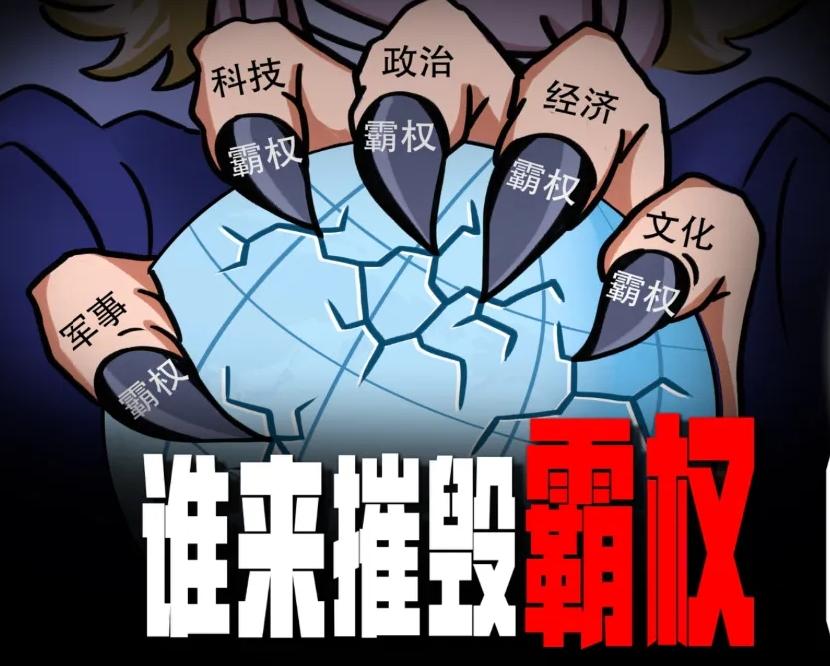 美国又搞制裁那一套了！12月30日，美国国务院和财政部宣布制裁10个伊朗和委内瑞