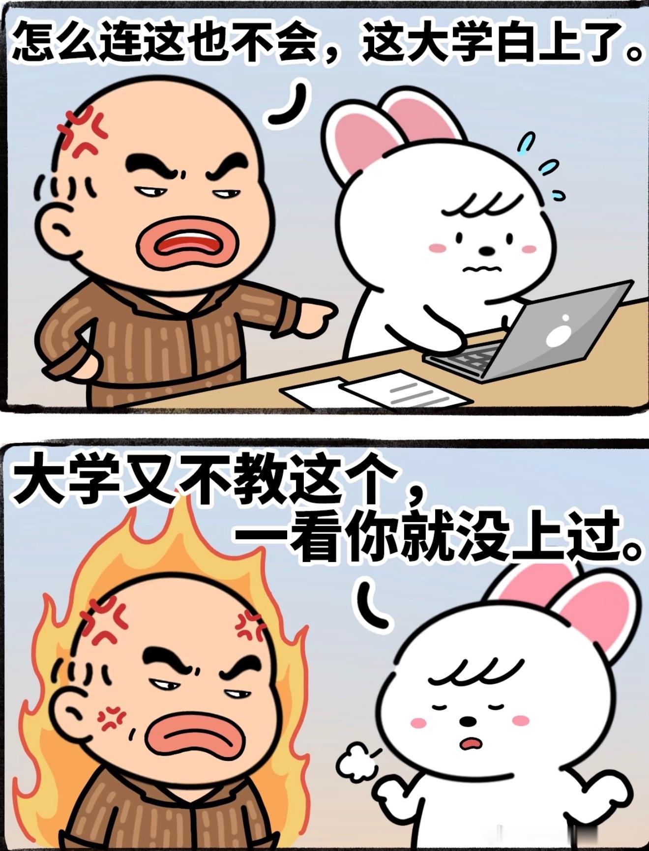 这是真上过大学的不仅专业扎实，眼界也开阔，遇到问题不慌不忙，能独立思考不盲从，身