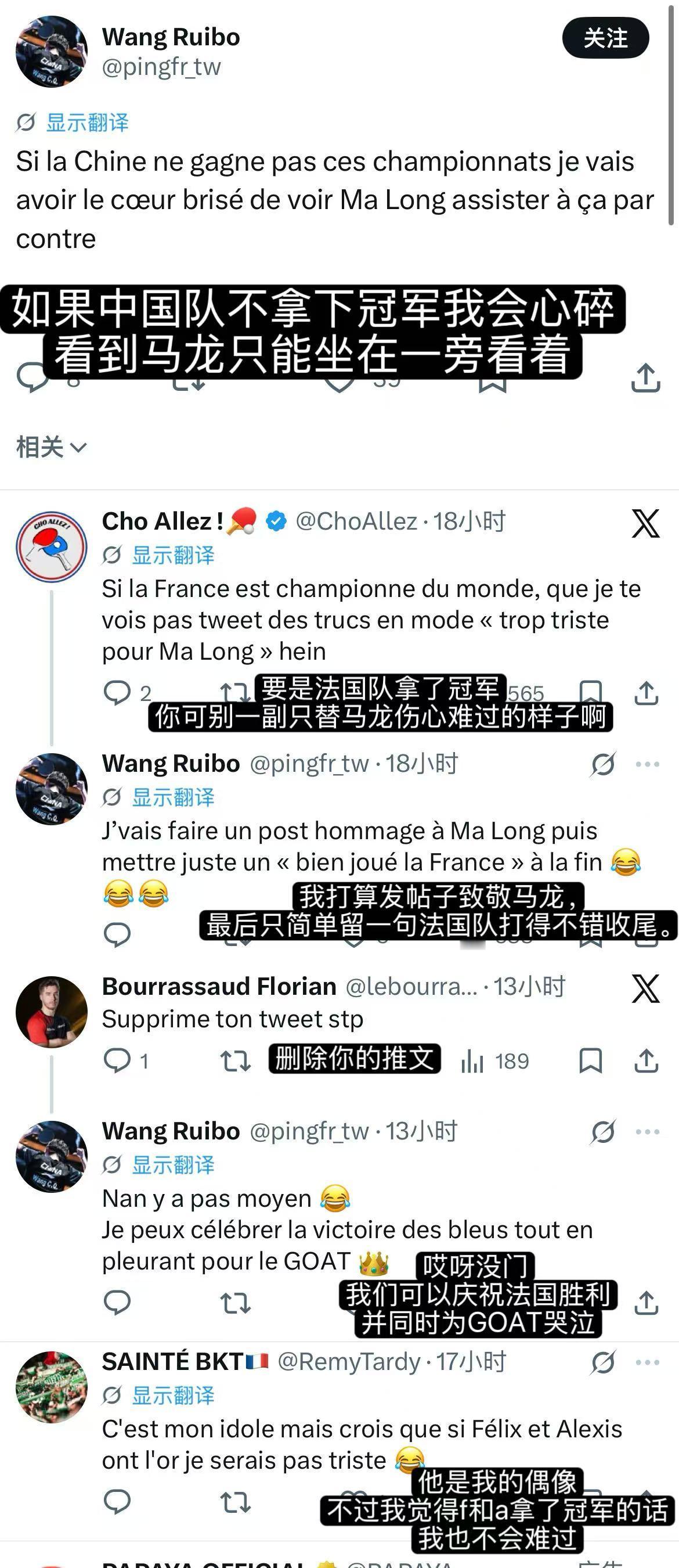 马龙 随便看点好笑评论hhhh法国战狼出击日本人说美和看到马龙说好帅啊还有全世界