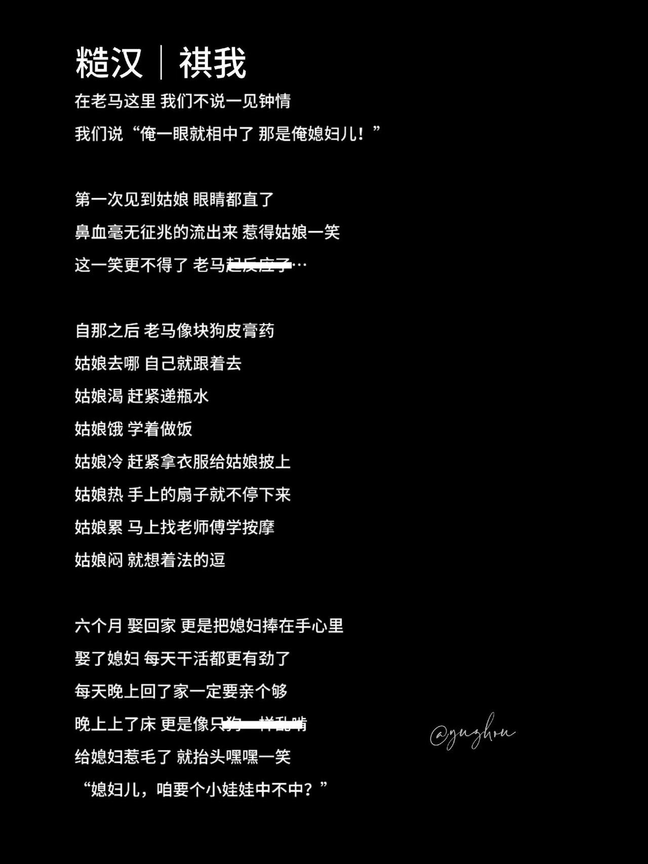 老婆老婆你最大马嘉祺