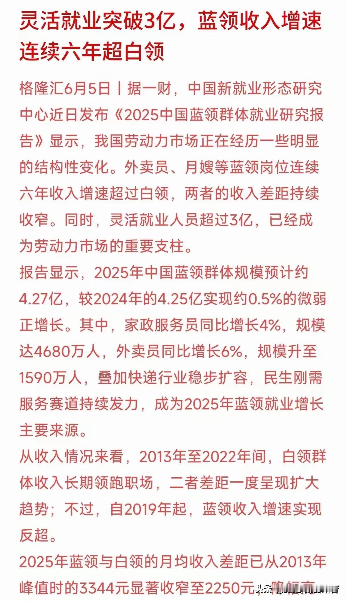 灵活就业人员越来越多，但是退休年龄却在增加，所以还是才明白山东人考公的正确性，人