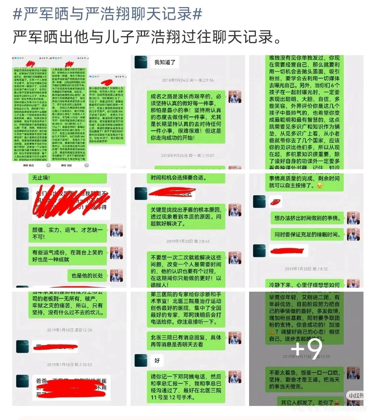 严军全篇最好笑的两句话严军和严浩翔聊天记录一直都不太关注时团，看到热搜严浩翔一直