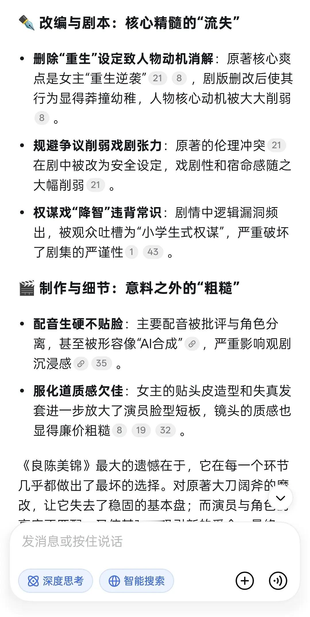 任敏，此沙的良陈美锦豆瓣开分5.7，你觉得因为什么原因？ 