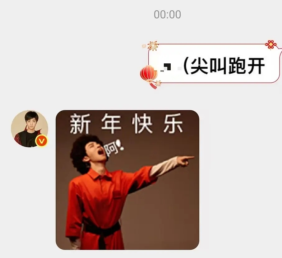 王俊凯凌晨1点在给粉丝p表情包😵 