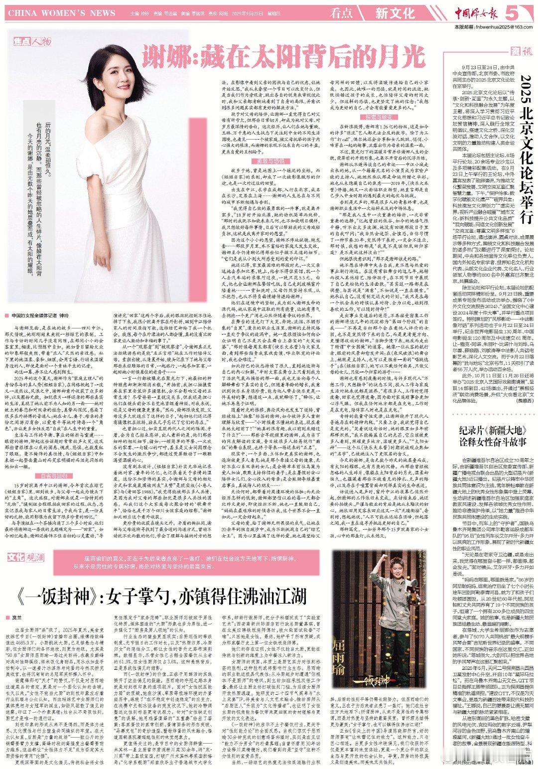 谢娜不再执着于让所有人满意 救命！娜姐以前也会胆小怯懦？现在不执着所有人满意，成