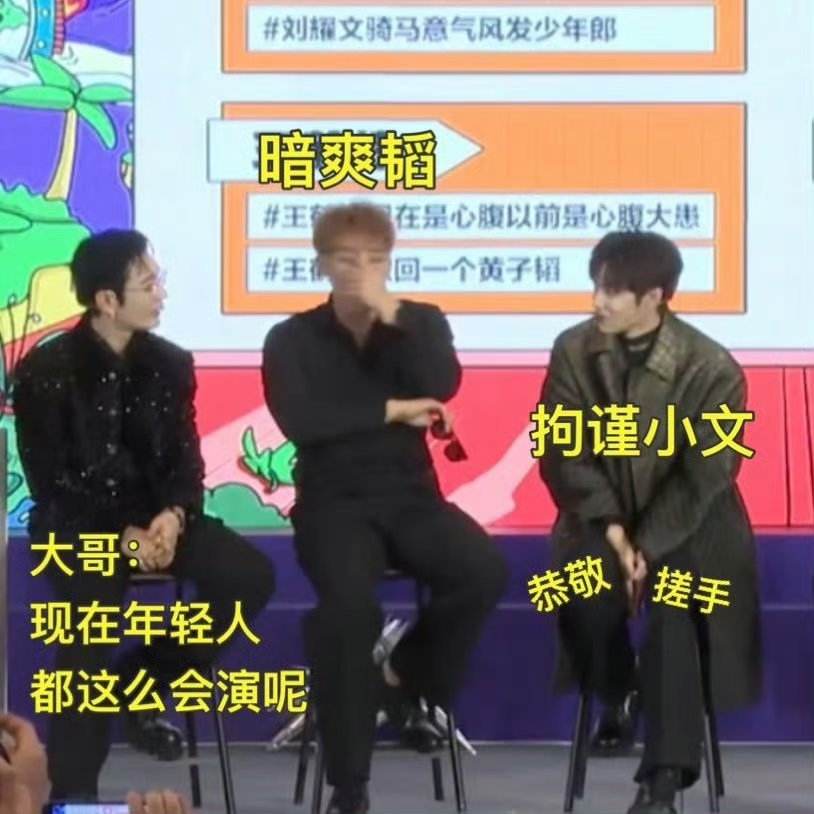 黄子韬 你们都这么演是吧宇宙爆闪团的团建也太有梗了！黄子韬本来想改造兄弟们的打卡