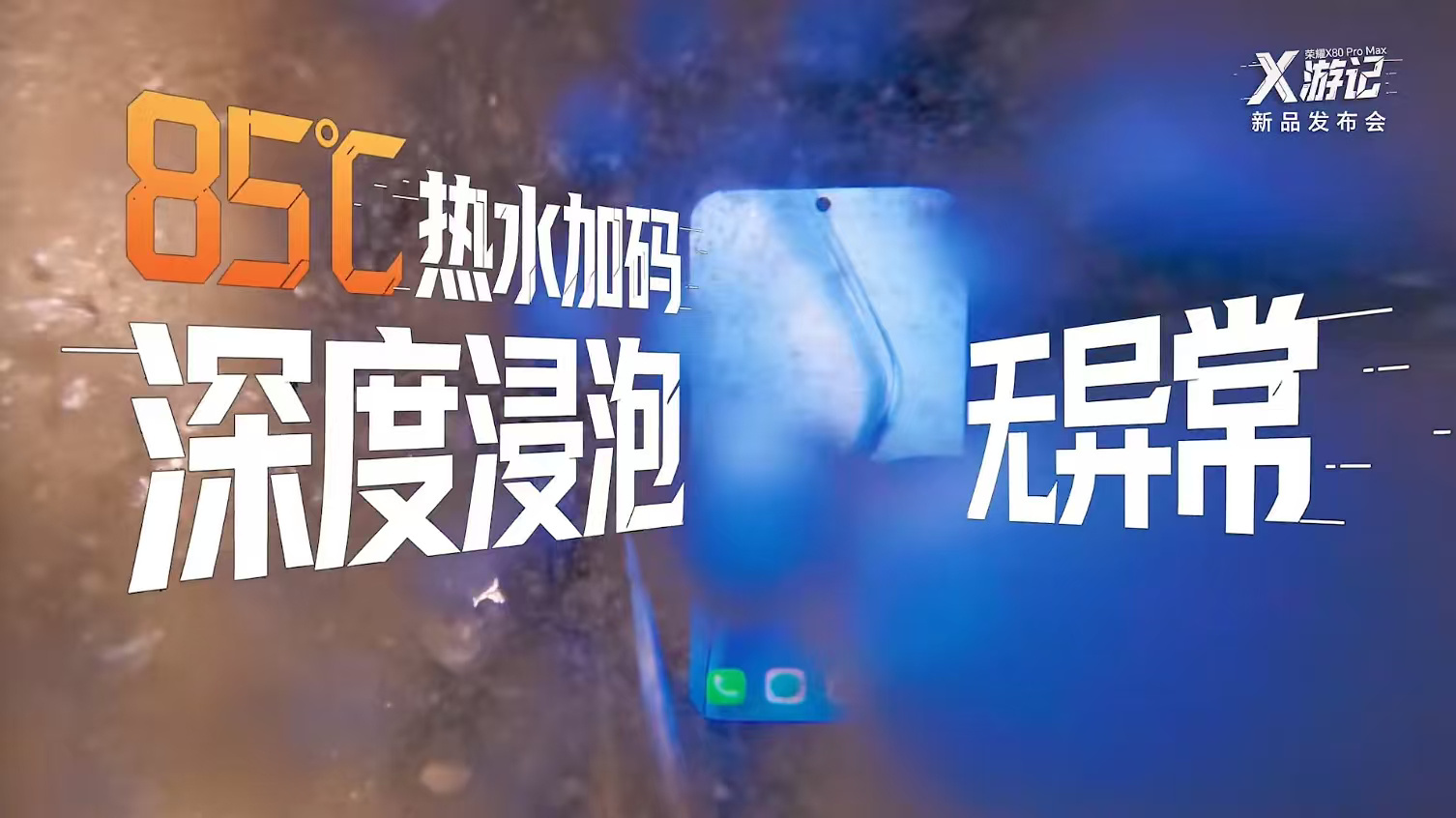 荣耀X80ProMax续航刷新吉尼斯纪录都2026年到底谁还在为手机续航发愁！都