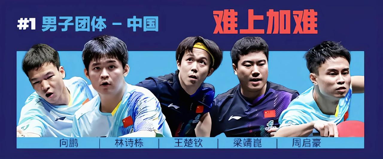 打铁还需自身硬，国乒没有樊振东、马龙坐镇，被外协轻看了

这次伦敦世乒赛，国乒男