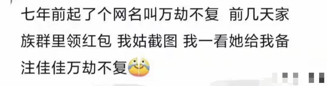 微信起名一定要慎重啊！网友：痛失本名，从此老板叫我来财 