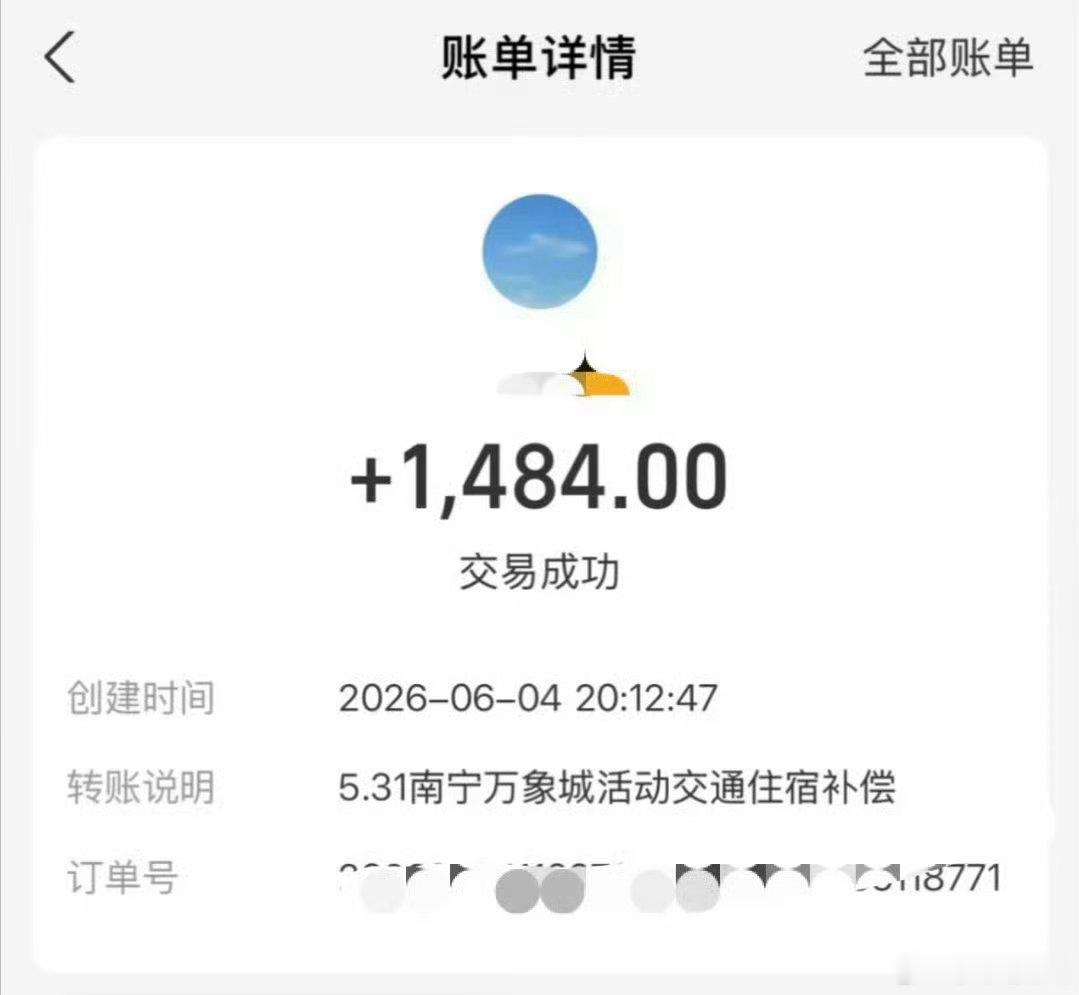 张凌赫补偿金特殊备注不只是爽快赔钱，还留意粉丝提交的备注留言，细微之处最见人品 