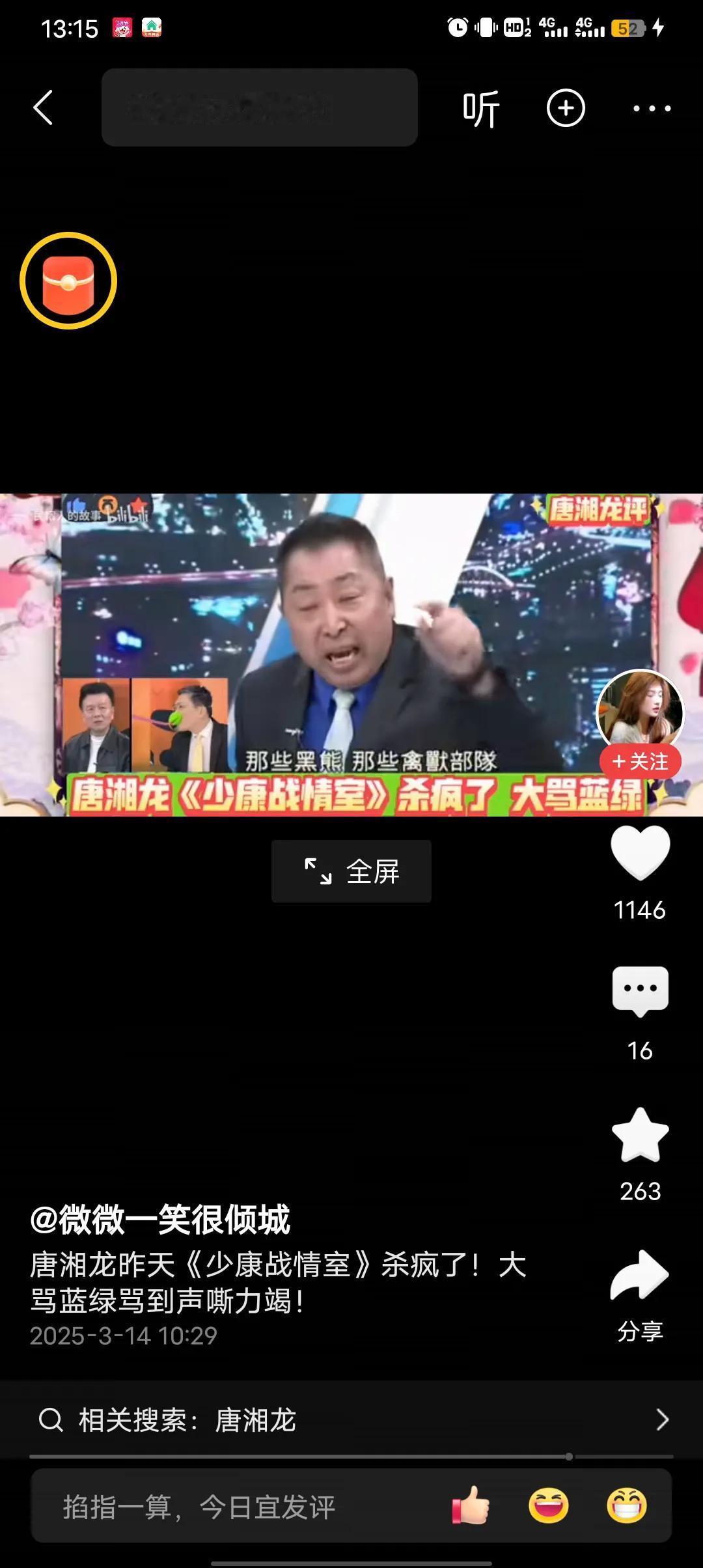 实话真是大实话《少康战情室》里，唐湘龙说了一句，今天如果不是北京一部分老人对台湾