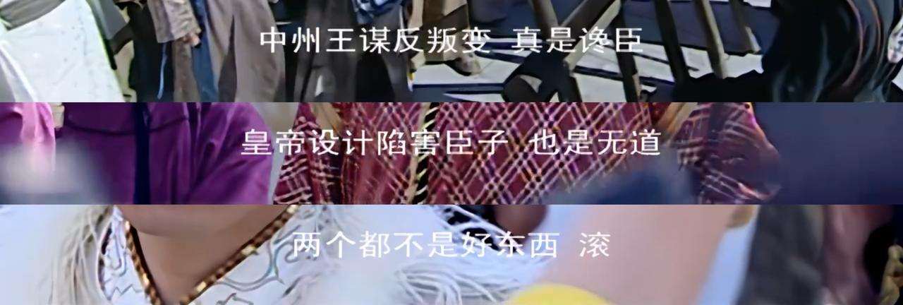 [泪奔]这剧情太尴尬了，搞得大宋还是人民的王朝，谁得民心谁当皇帝是吧。