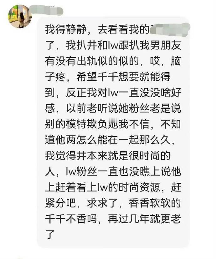 刘雯评论区被早春晴朗cp粉贴脸开大了，刘雯在剧播期间已经很避嫌了吧，前段时间还分