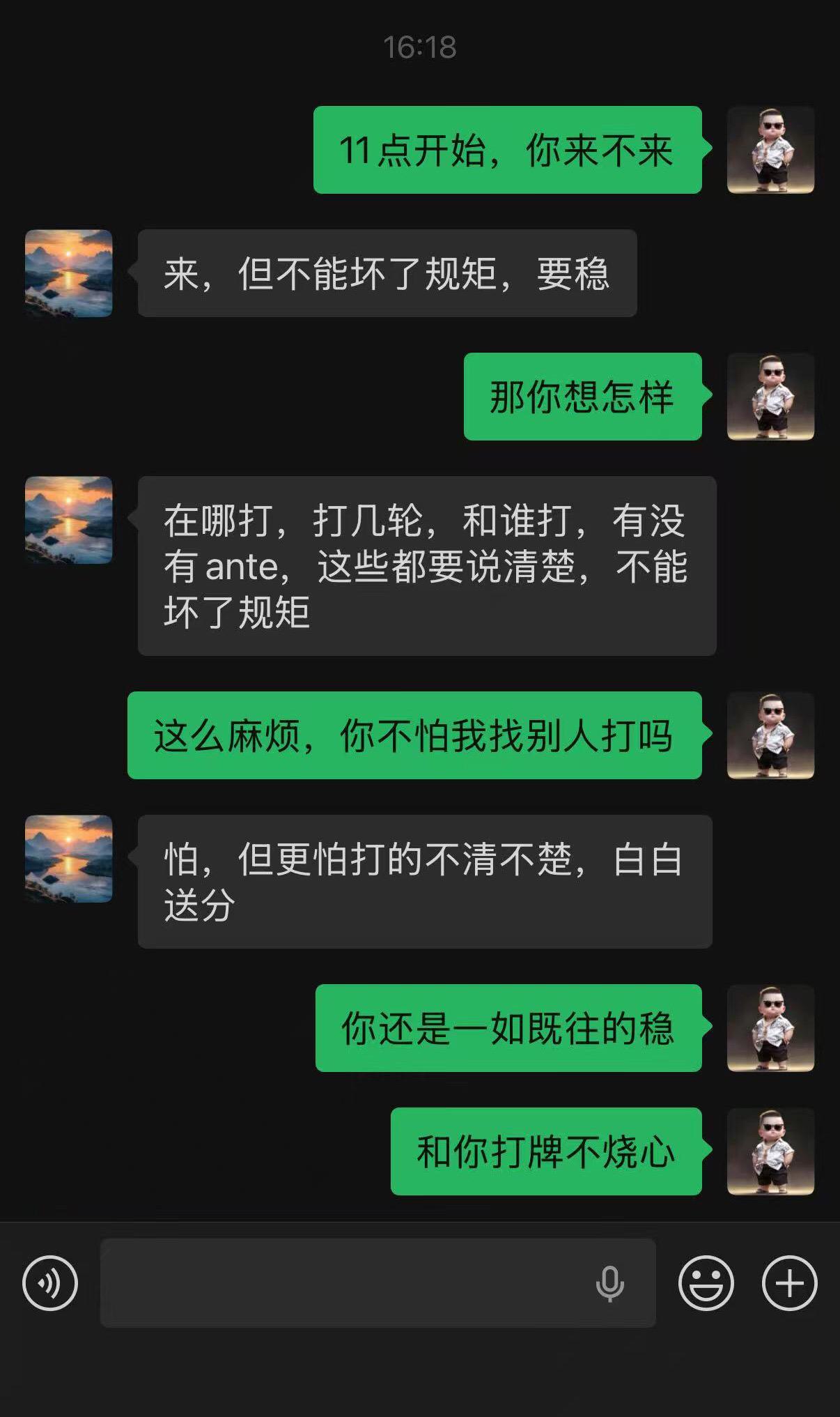 规矩立住了，牌才能越打越久
