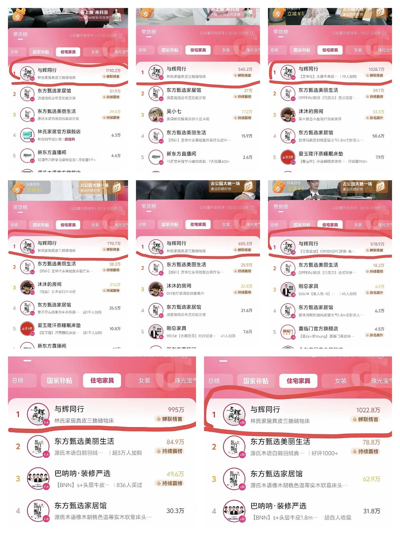 与辉同行再迎高光时刻！
董宇辉未到场
团队在3月19日广州家博会外场直播依旧交出